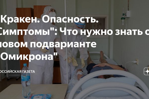 Кракен сайт что это