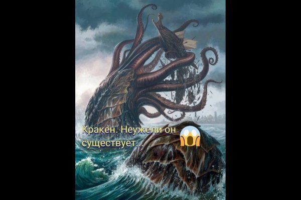 Kraken https